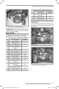 Страница 109