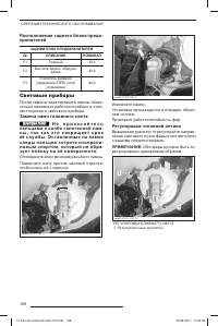 Страница 110