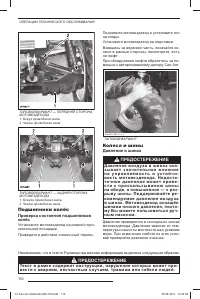 Страница 112