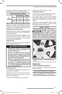 Страница 113