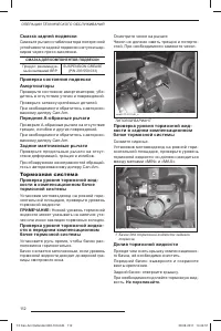 Страница 114