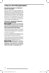 Страница 116