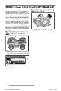 Страница 120