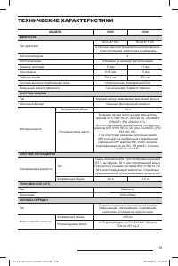 Страница 121