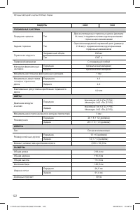 Страница 124