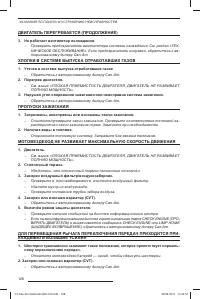 Страница 130