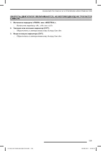 Страница 131