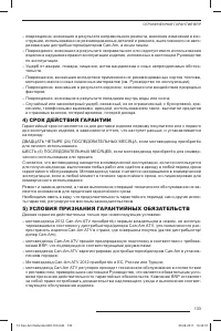 Страница 135