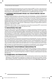 Страница 136