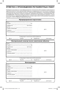 Страница 145