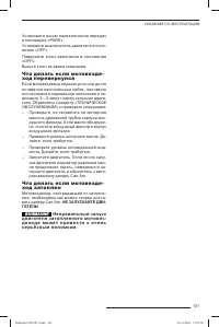 Страница 102