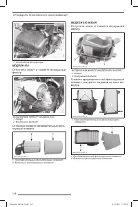Страница 119
