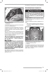 Страница 124