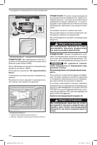 Страница 125