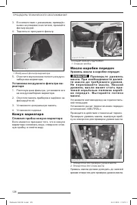 Страница 129