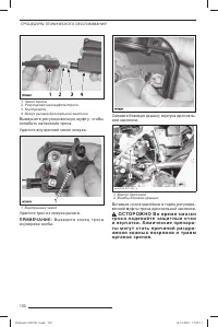 Страница 131