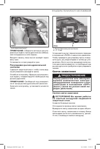 Страница 132