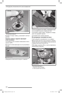 Страница 137