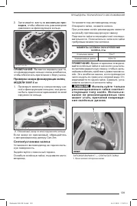 Страница 140
