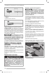 Страница 143