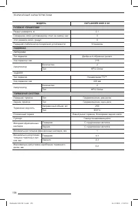 Страница 159