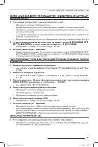 Страница 164