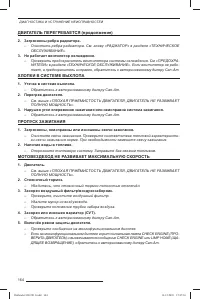 Страница 165