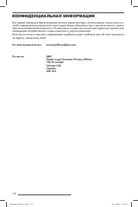 Страница 175