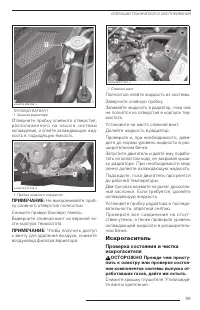 Страница 101