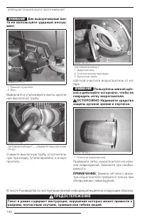 Страница 102