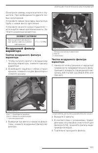 Страница 103