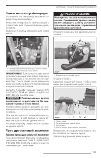 Страница 105