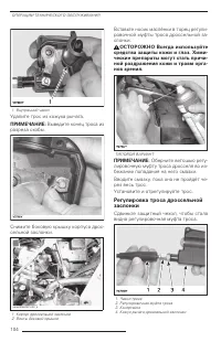 Страница 106