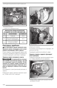 Страница 110
