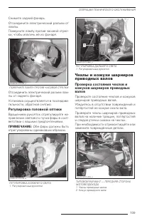 Страница 111