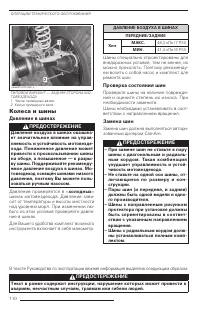 Страница 112