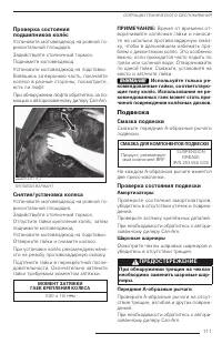 Страница 113