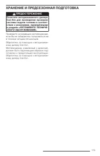 Страница 117