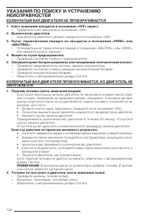 Страница 128