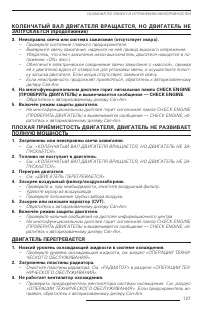 Страница 129