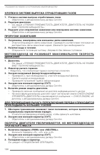 Страница 130