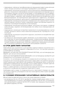 Страница 135