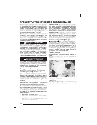 Страница 109