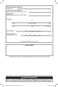 Страница 179