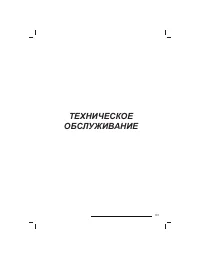 Страница 102