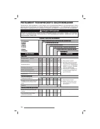 Страница 103