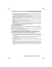 Страница 154