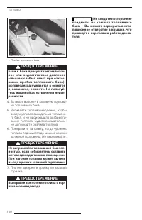 Страница 101