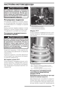 Страница 106