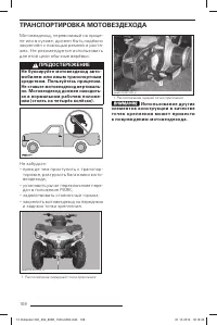 Страница 108